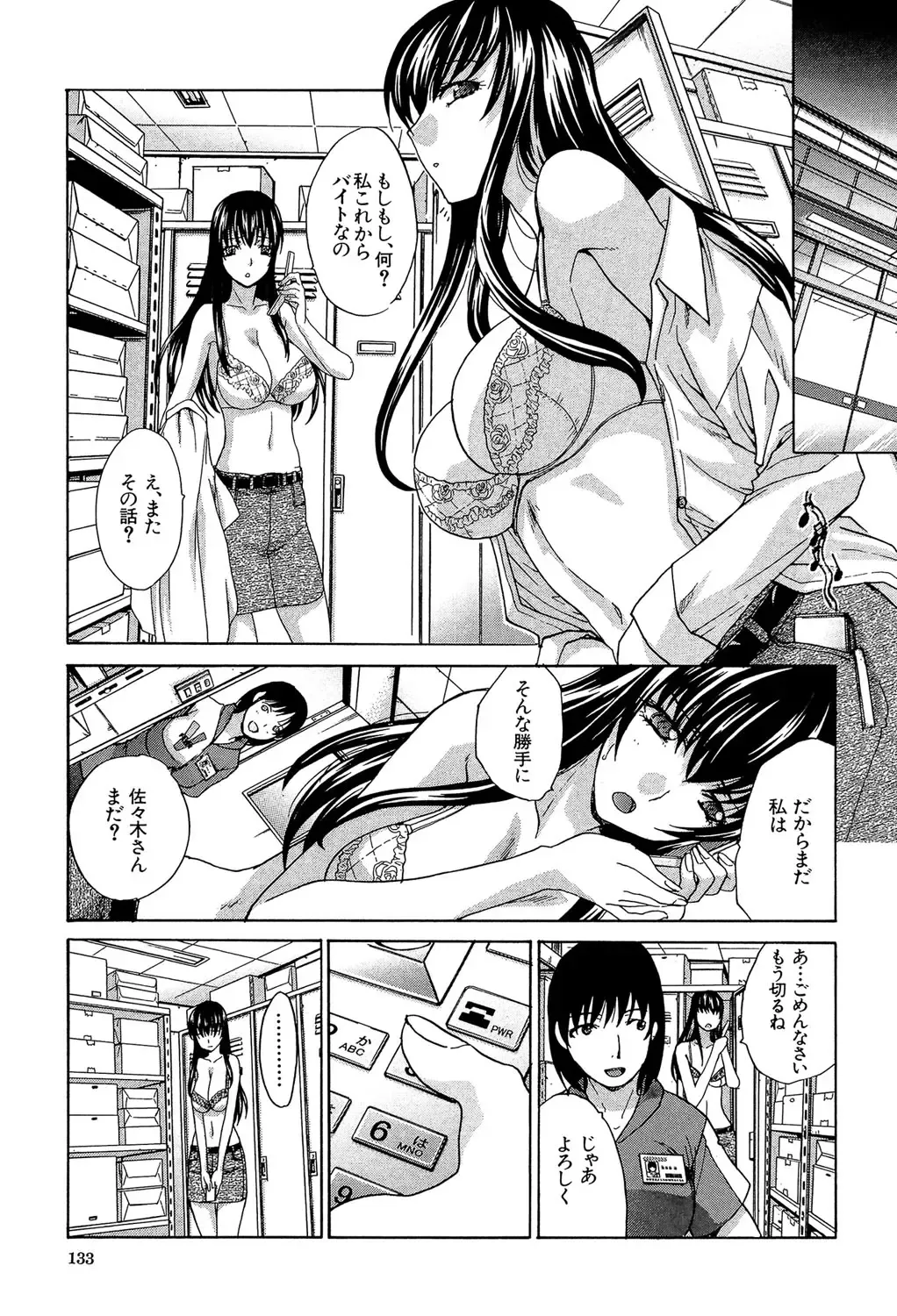 [Itaba Hiroshi] Okasaretai Kanojo - She wants fucked Fhentai - Page 134
