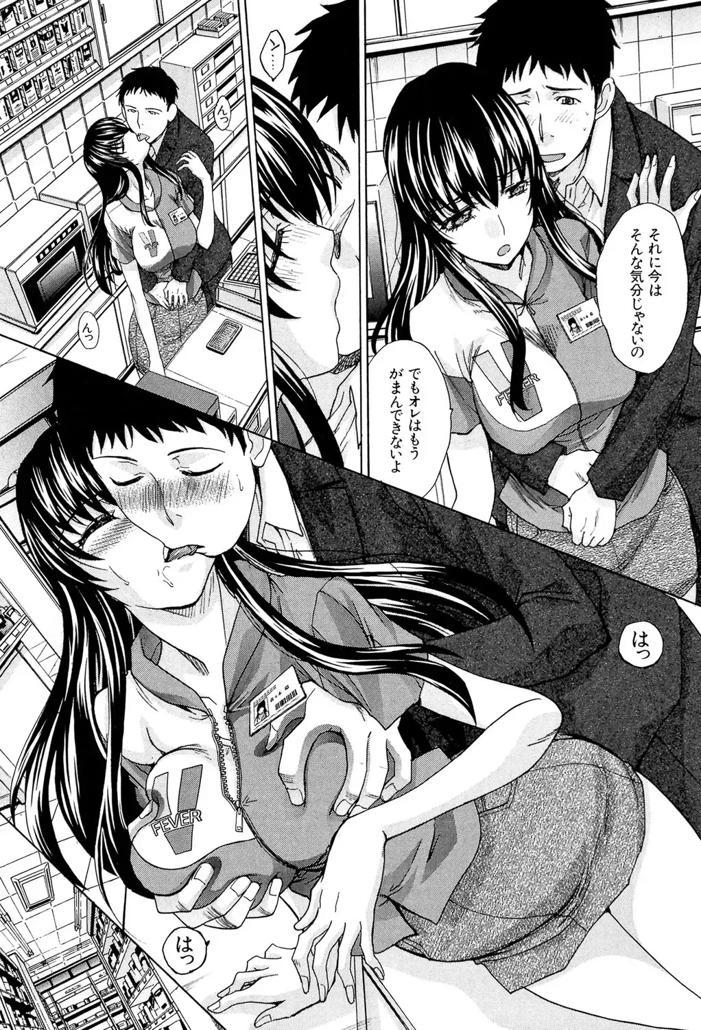 [Itaba Hiroshi] Okasaretai Kanojo - She wants fucked Fhentai - Page 136