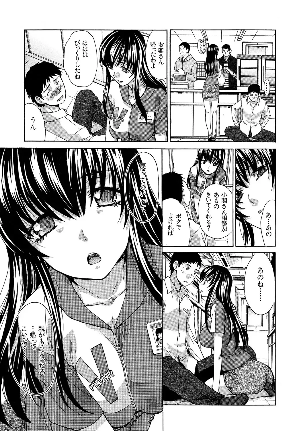 [Itaba Hiroshi] Okasaretai Kanojo - She wants fucked Fhentai - Page 140