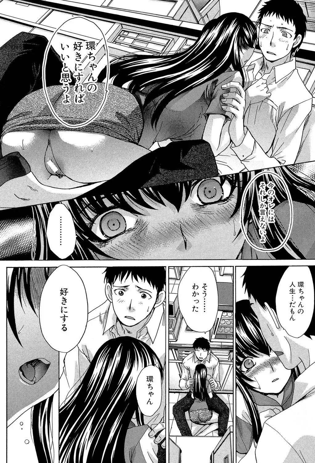 [Itaba Hiroshi] Okasaretai Kanojo - She wants fucked Fhentai - Page 142