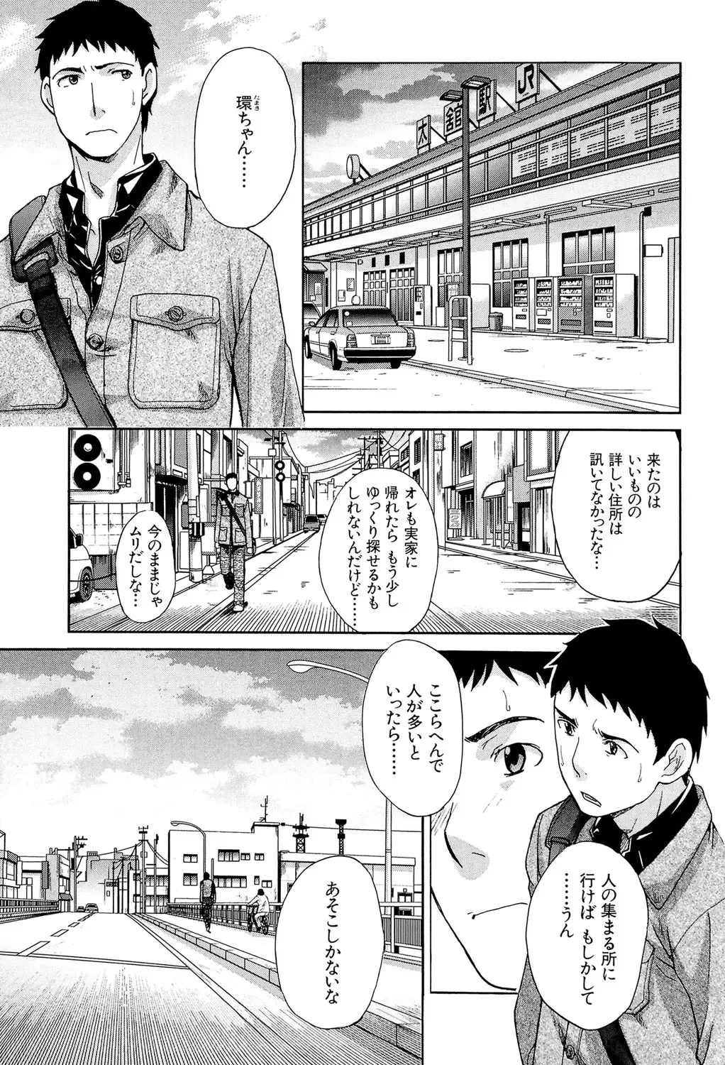 [Itaba Hiroshi] Okasaretai Kanojo - She wants fucked Fhentai - Page 155