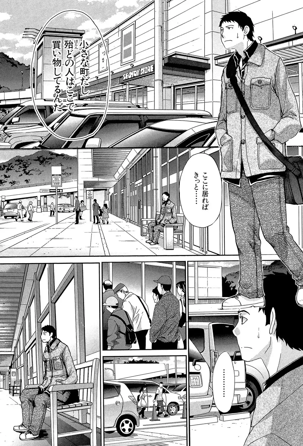 [Itaba Hiroshi] Okasaretai Kanojo - She wants fucked Fhentai - Page 156