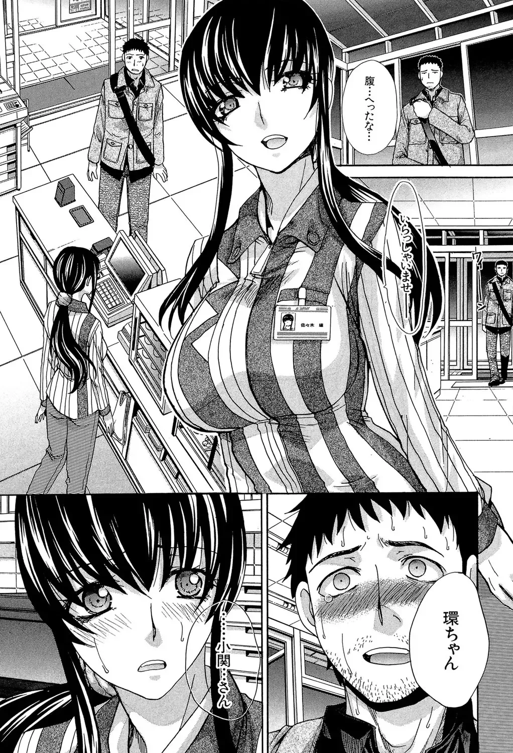 [Itaba Hiroshi] Okasaretai Kanojo - She wants fucked Fhentai - Page 158