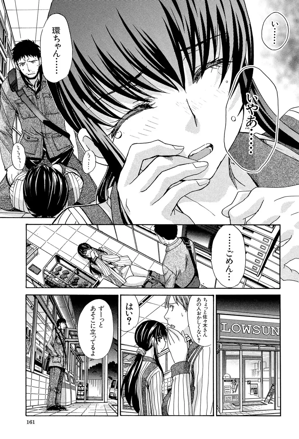 [Itaba Hiroshi] Okasaretai Kanojo - She wants fucked Fhentai - Page 162