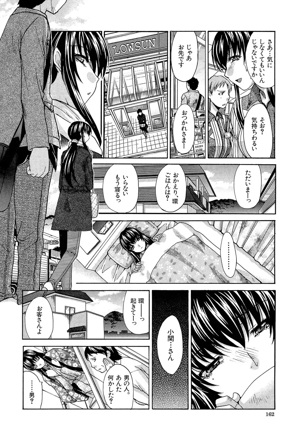 [Itaba Hiroshi] Okasaretai Kanojo - She wants fucked Fhentai - Page 163