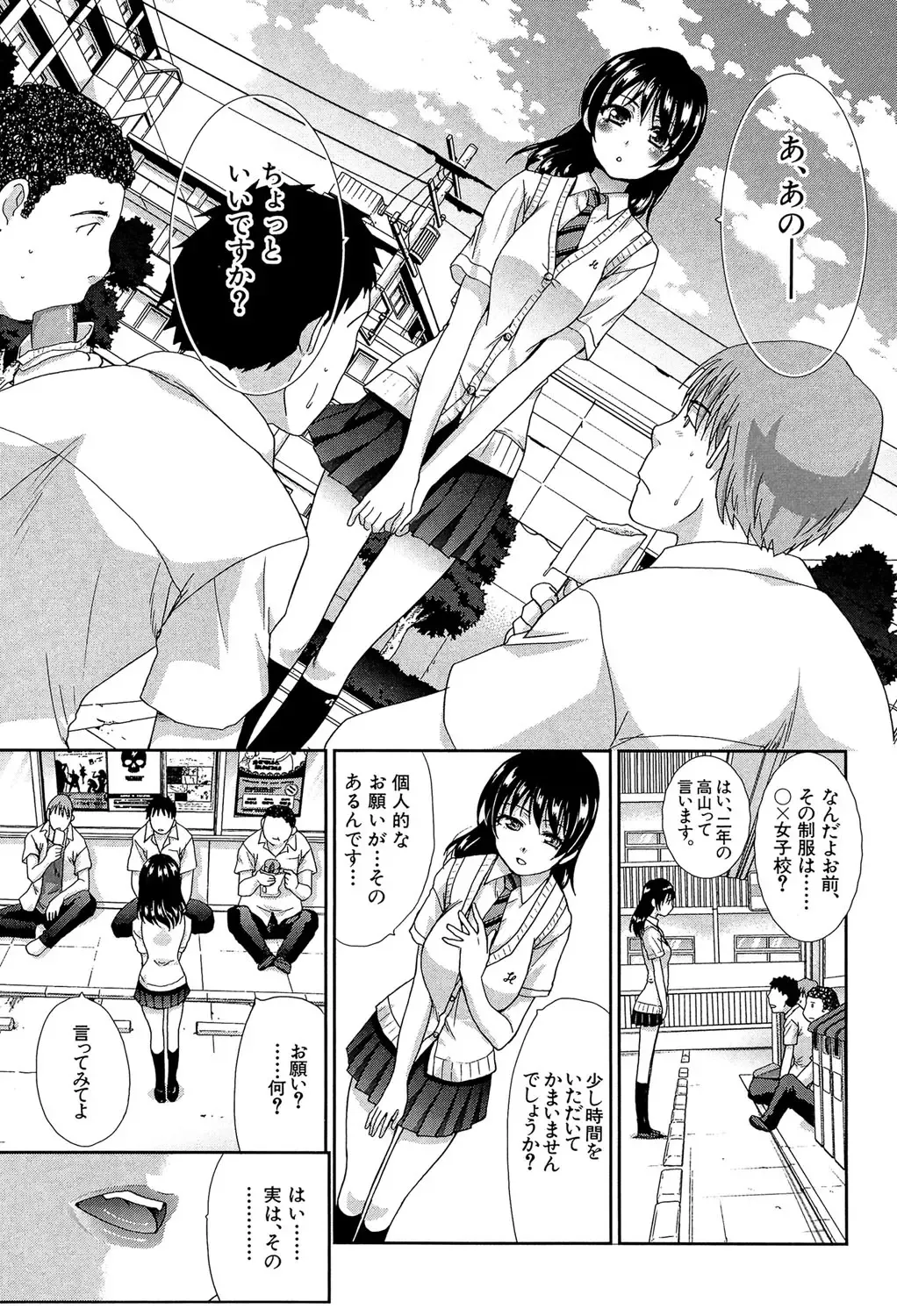 [Itaba Hiroshi] Okasaretai Kanojo - She wants fucked Fhentai - Page 180