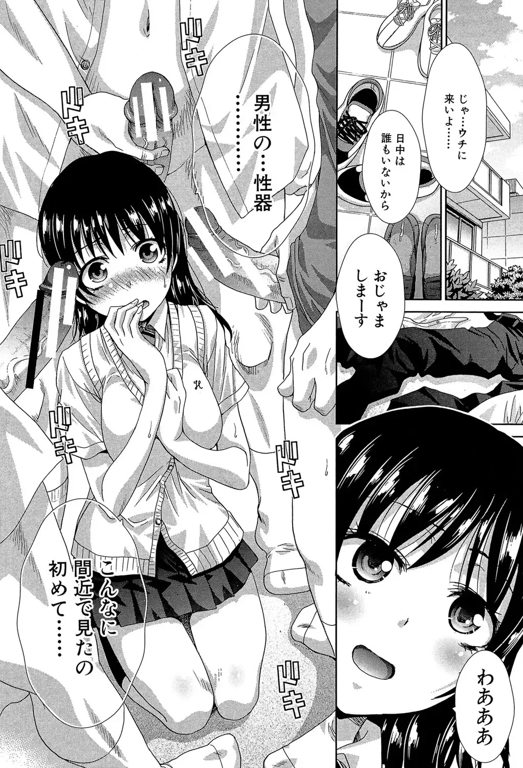 [Itaba Hiroshi] Okasaretai Kanojo - She wants fucked Fhentai - Page 183