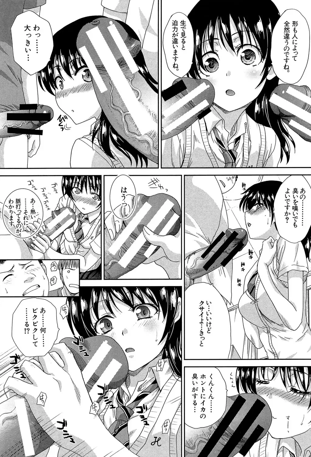 [Itaba Hiroshi] Okasaretai Kanojo - She wants fucked Fhentai - Page 184