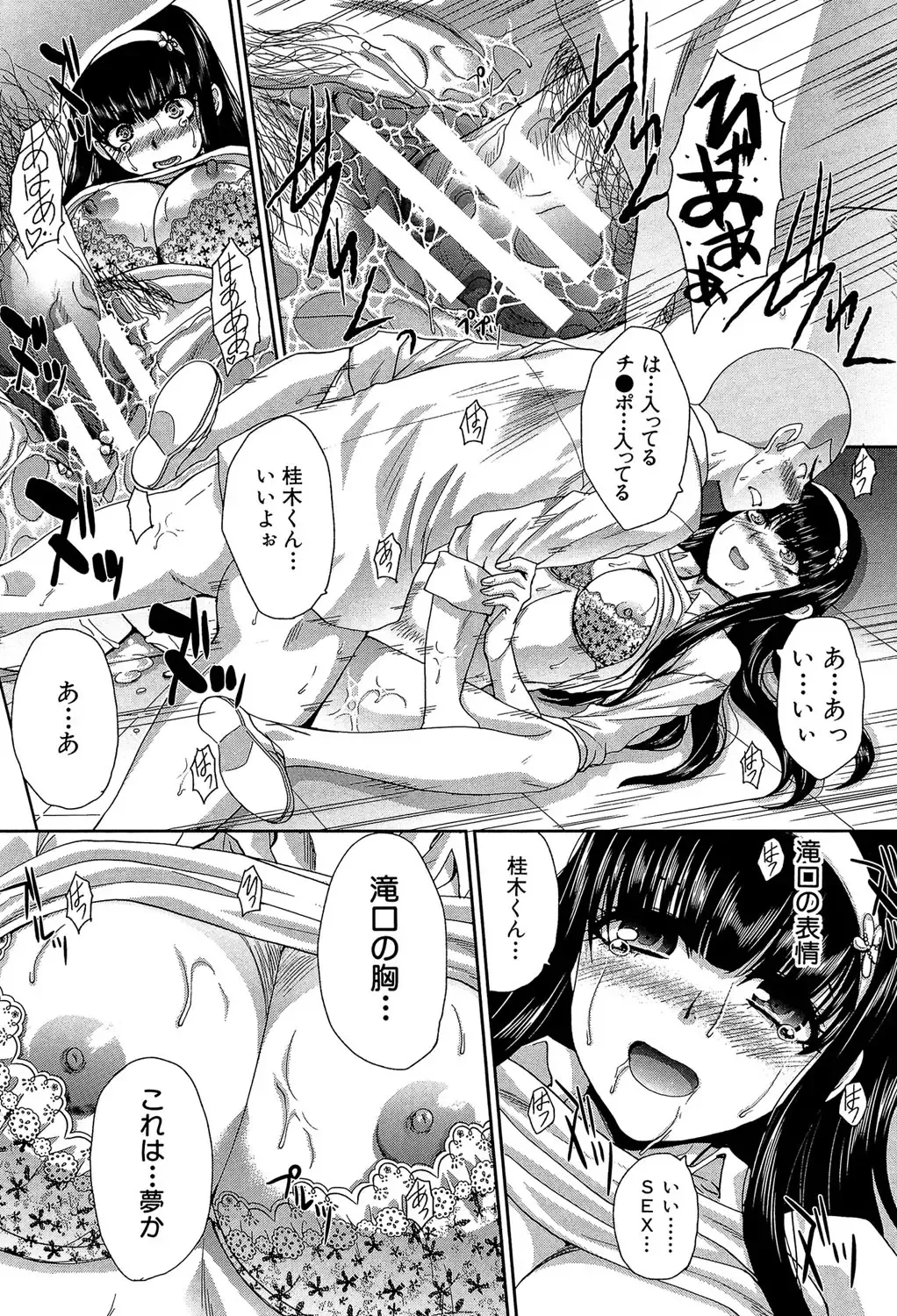 [Itaba Hiroshi] Okasaretai Kanojo - She wants fucked Fhentai - Page 23