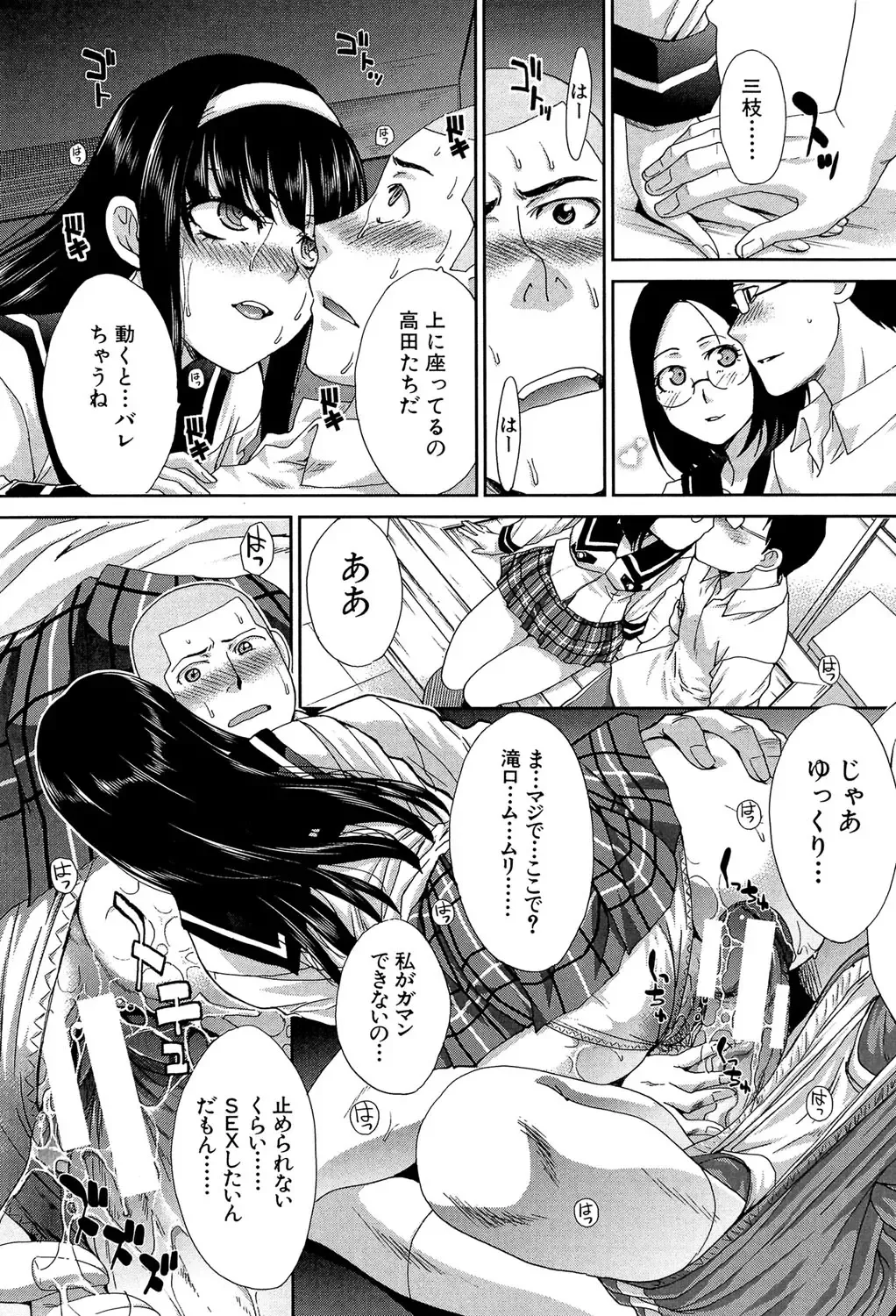 [Itaba Hiroshi] Okasaretai Kanojo - She wants fucked Fhentai - Page 44