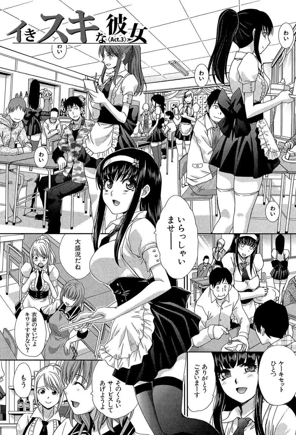 [Itaba Hiroshi] Okasaretai Kanojo - She wants fucked Fhentai - Page 54