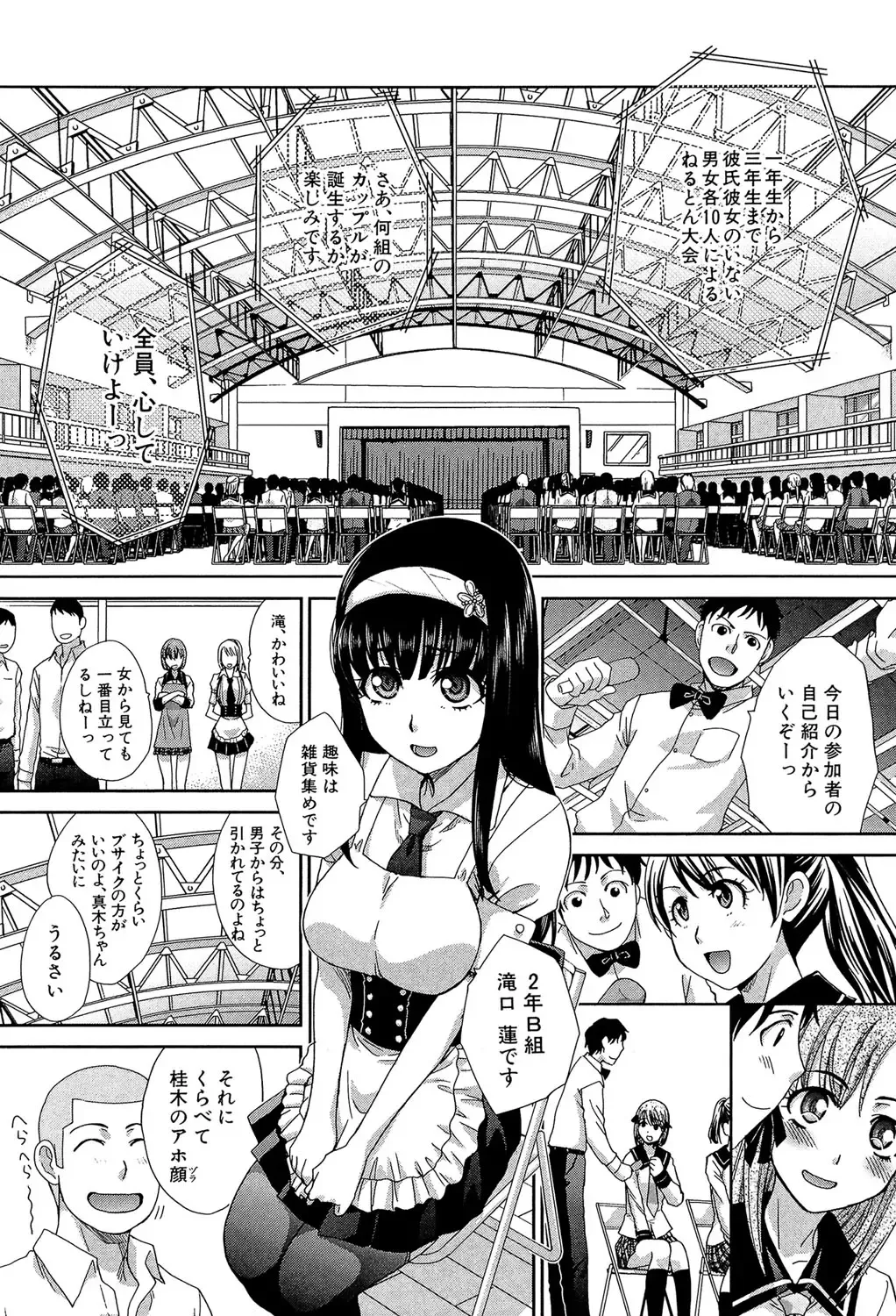 [Itaba Hiroshi] Okasaretai Kanojo - She wants fucked Fhentai - Page 61