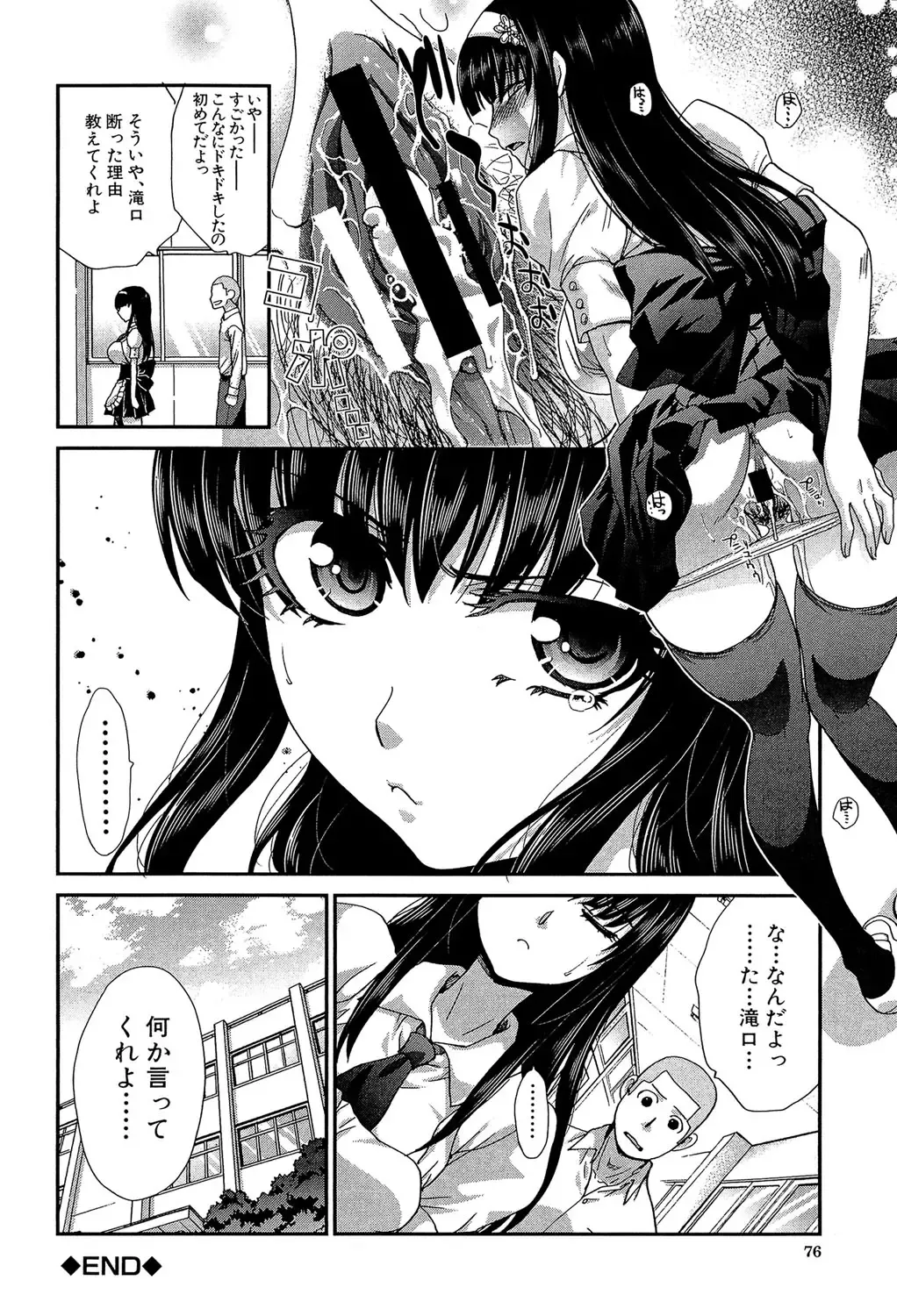 [Itaba Hiroshi] Okasaretai Kanojo - She wants fucked Fhentai - Page 77