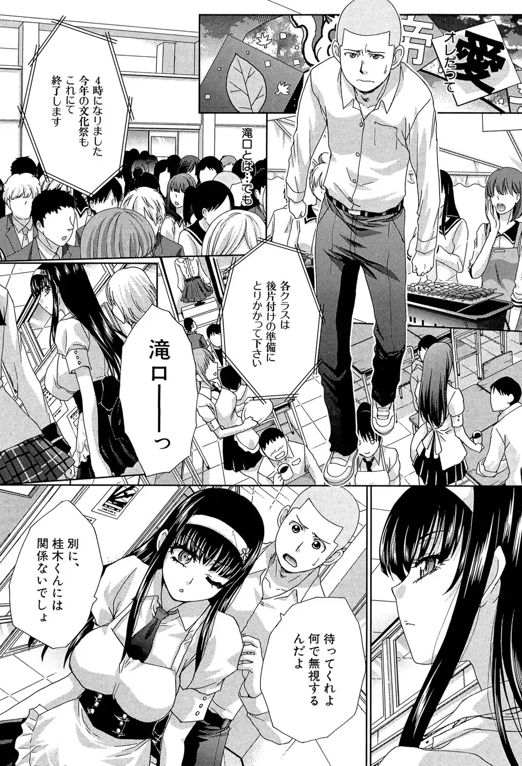 [Itaba Hiroshi] Okasaretai Kanojo - She wants fucked Fhentai - Page 79