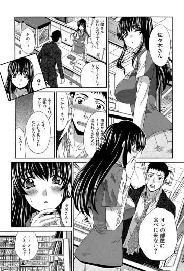 [Itaba Hiroshi] Okasaretai Kanojo - She wants fucked Fhentai - Page 110