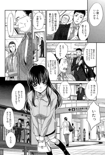 [Itaba Hiroshi] Okasaretai Kanojo - She wants fucked Fhentai - Page 111