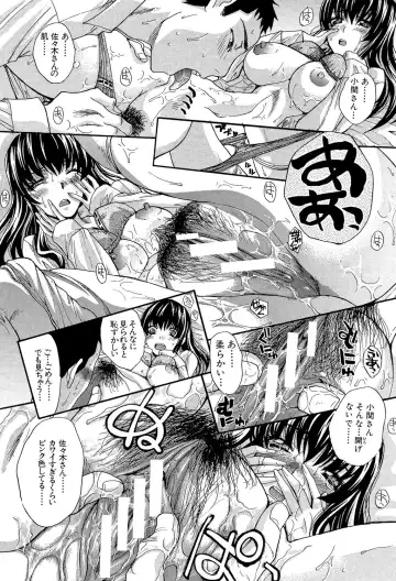 [Itaba Hiroshi] Okasaretai Kanojo - She wants fucked Fhentai - Page 116