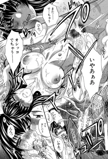 [Itaba Hiroshi] Okasaretai Kanojo - She wants fucked Fhentai - Page 122