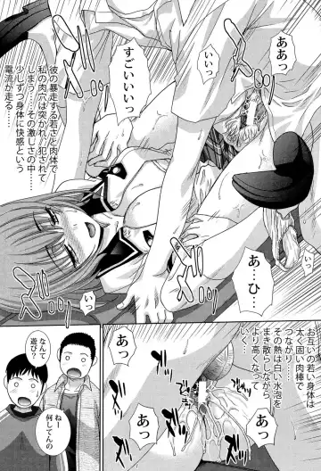 [Itaba Hiroshi] Okasaretai Kanojo - She wants fucked Fhentai - Page 207