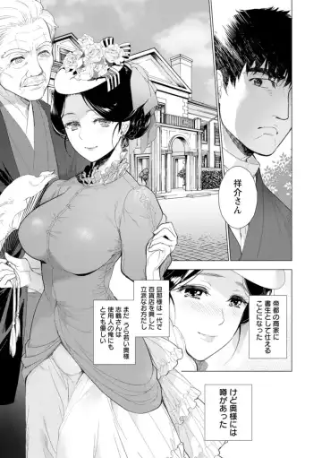 [Fujisaka Kuuki] Nyoin no Kairaku Fhentai.net - Page 29