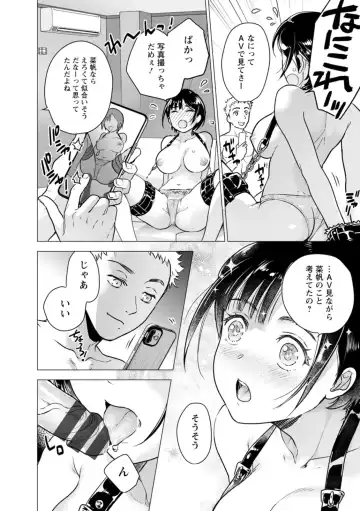 [Fujisaka Kuuki] Nyoin no Kairaku Fhentai.net - Page 80