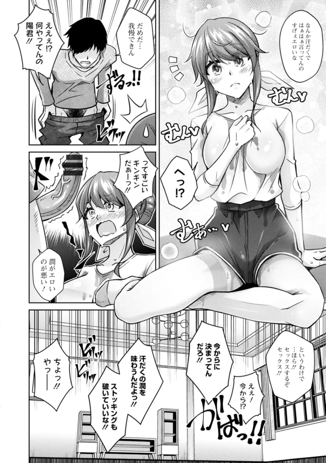 [Nikusoukyuu] Koukotsu Nikuyoku Time Fhentai - Page 10