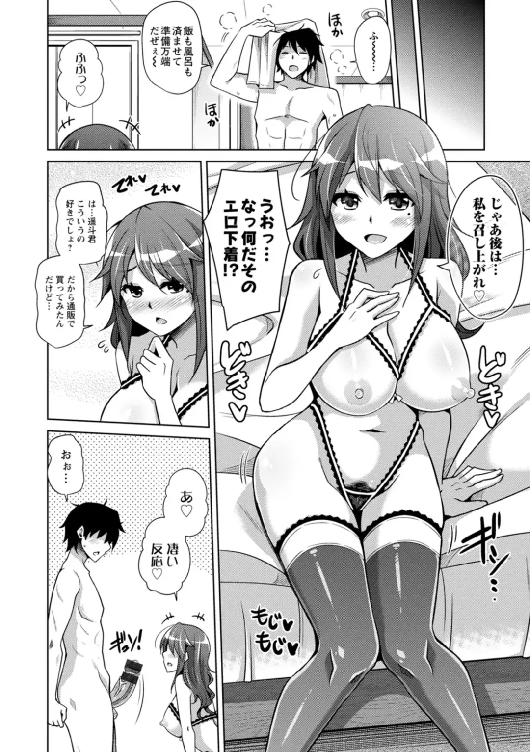 [Nikusoukyuu] Koukotsu Nikuyoku Time Fhentai - Page 102