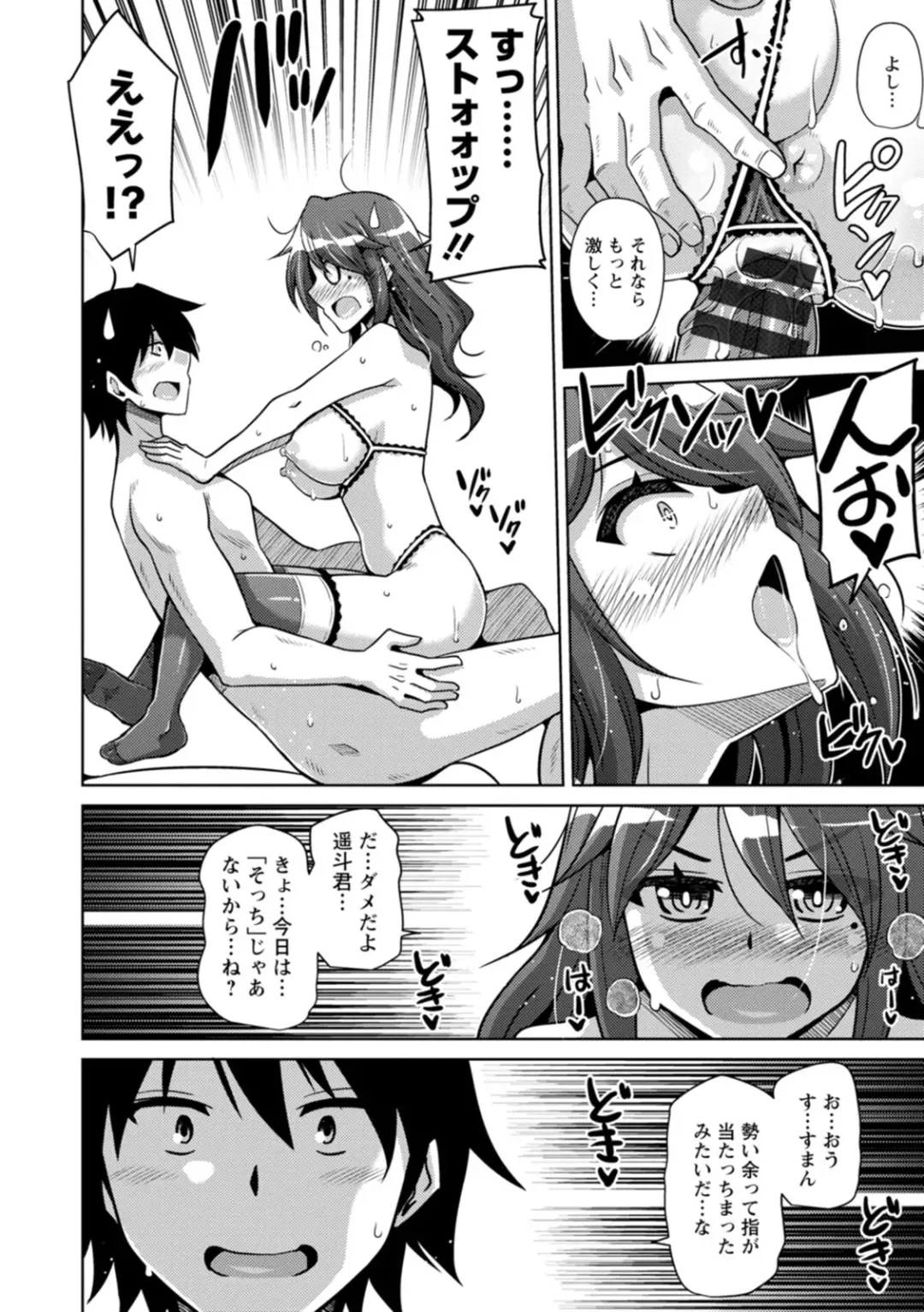 [Nikusoukyuu] Koukotsu Nikuyoku Time Fhentai - Page 106