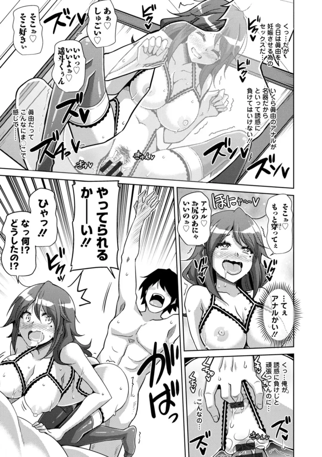 [Nikusoukyuu] Koukotsu Nikuyoku Time Fhentai - Page 109