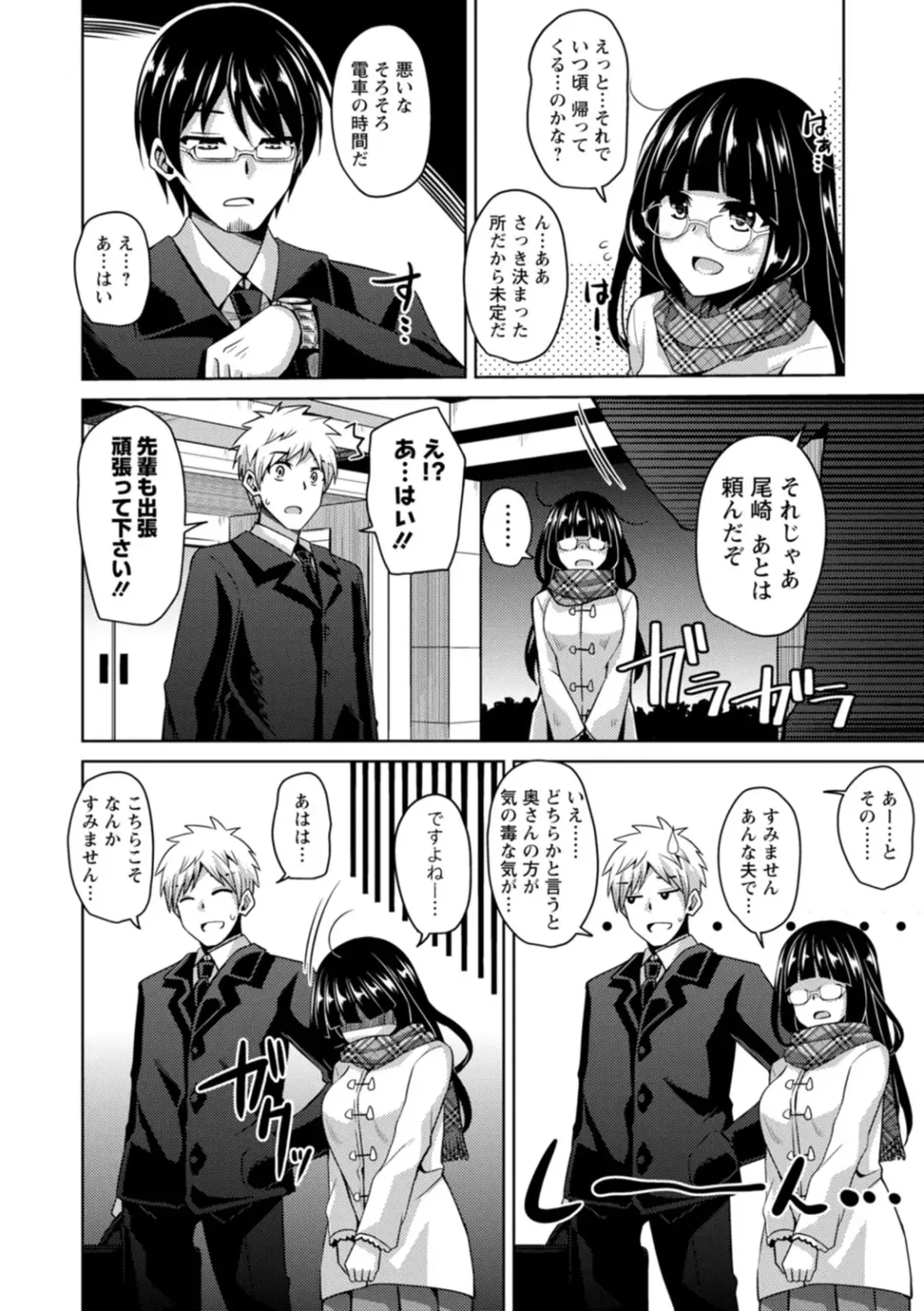 [Nikusoukyuu] Koukotsu Nikuyoku Time Fhentai - Page 116