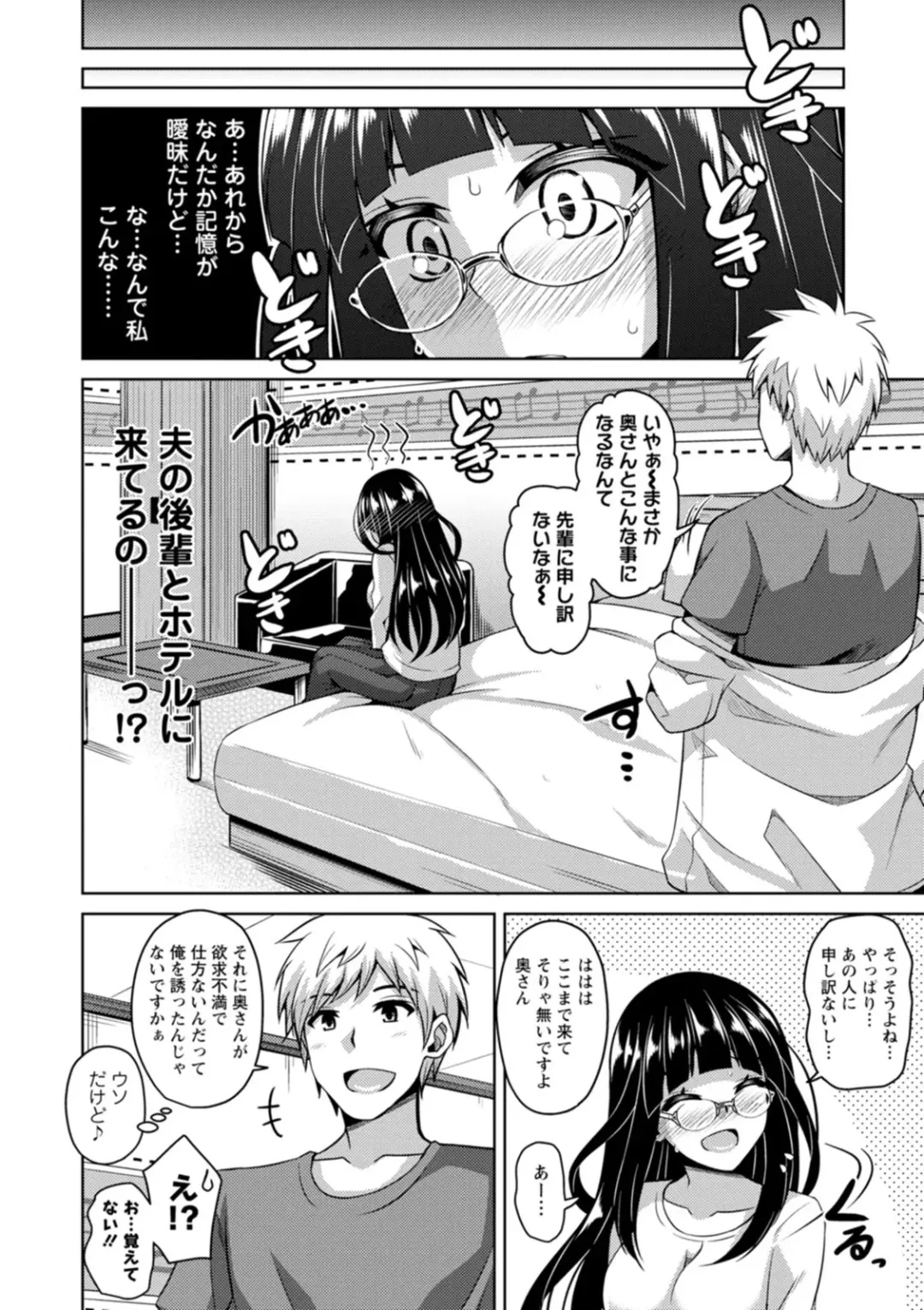 [Nikusoukyuu] Koukotsu Nikuyoku Time Fhentai - Page 120