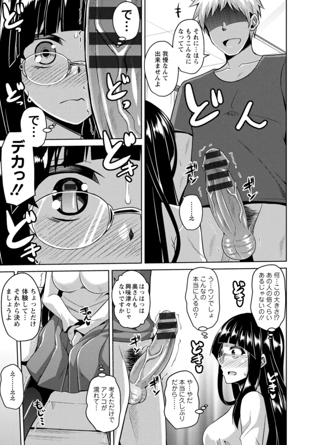 [Nikusoukyuu] Koukotsu Nikuyoku Time Fhentai - Page 121