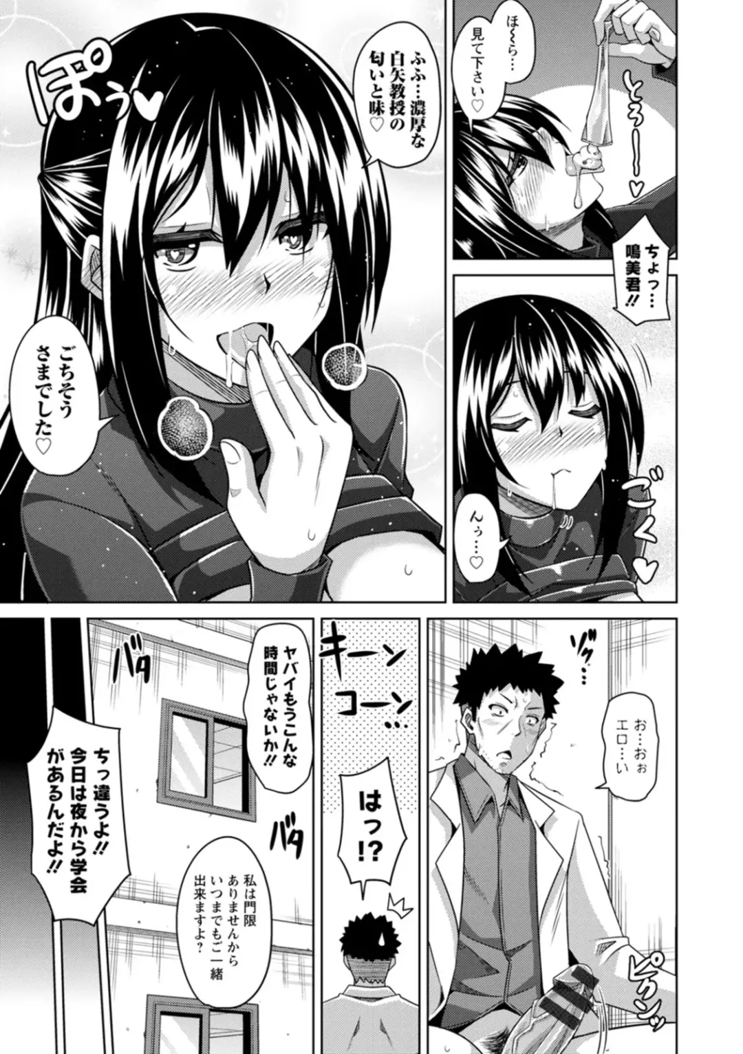 [Nikusoukyuu] Koukotsu Nikuyoku Time Fhentai - Page 137