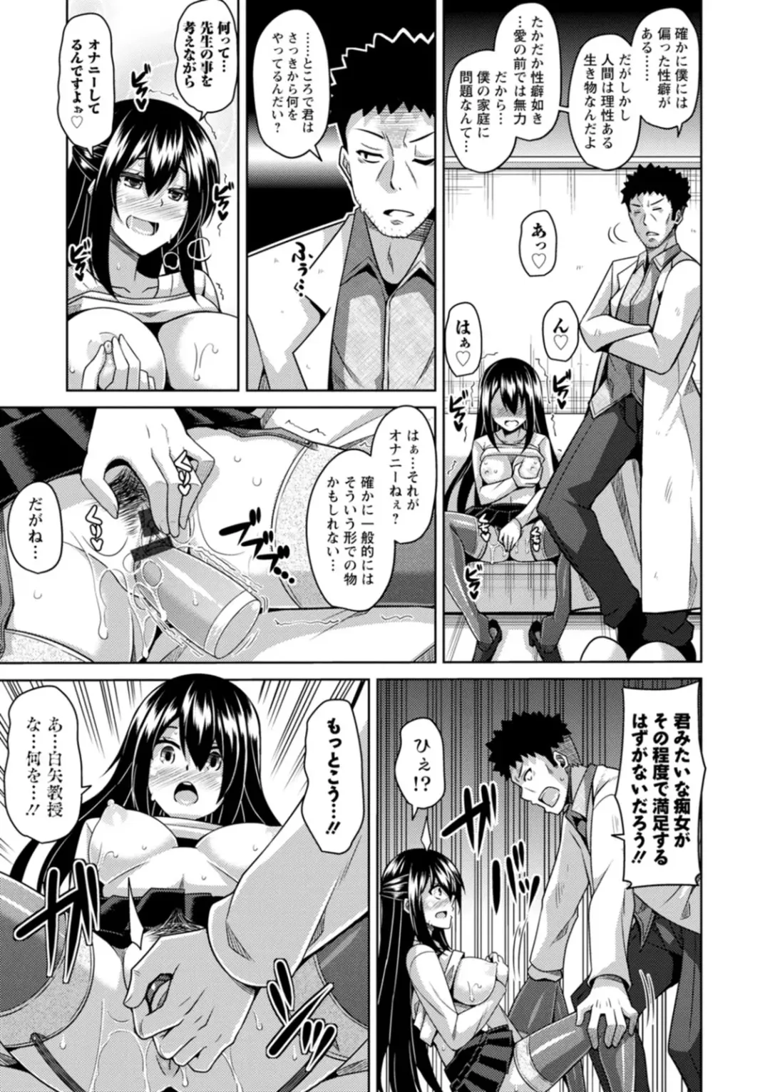 [Nikusoukyuu] Koukotsu Nikuyoku Time Fhentai - Page 143