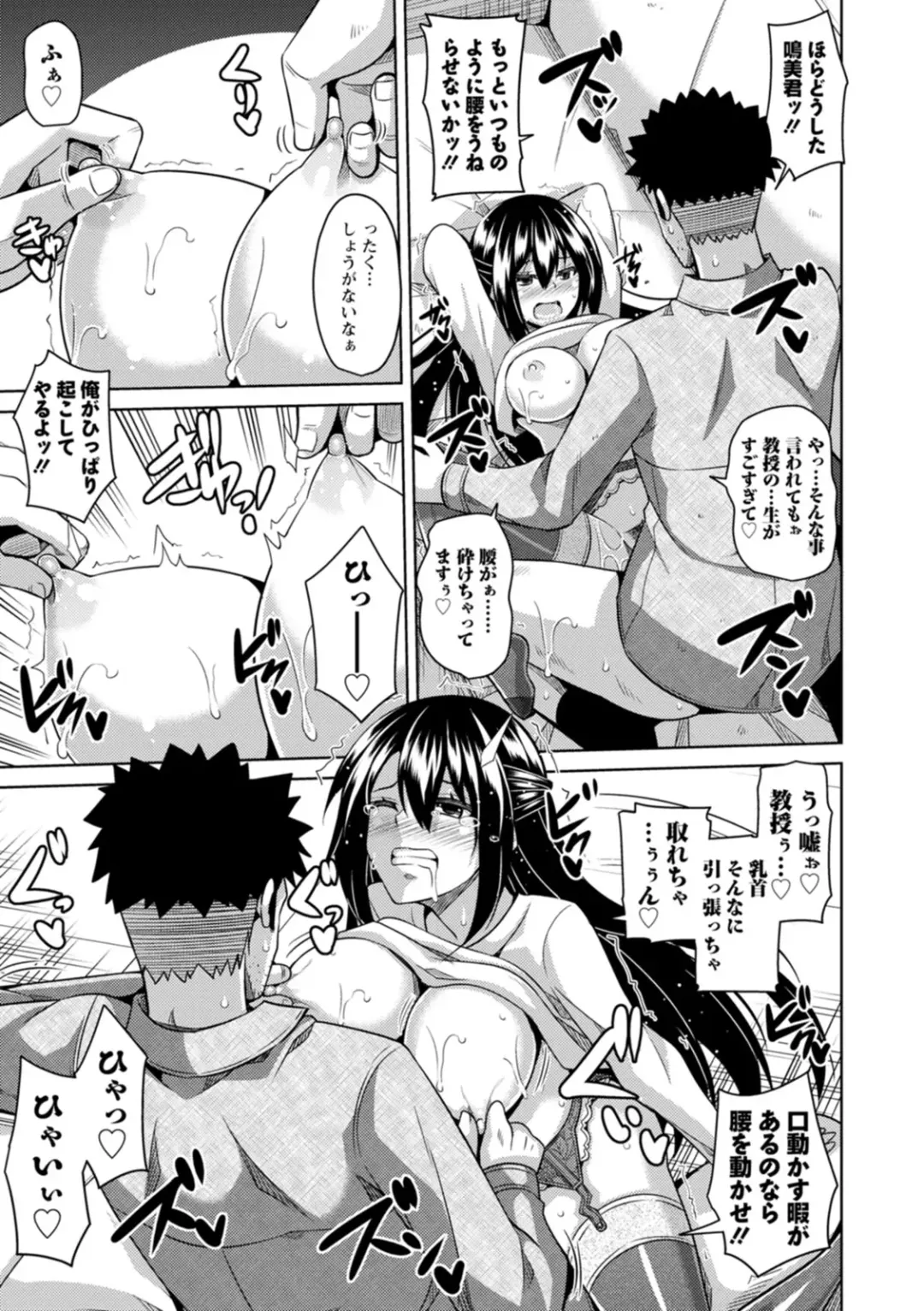 [Nikusoukyuu] Koukotsu Nikuyoku Time Fhentai - Page 147