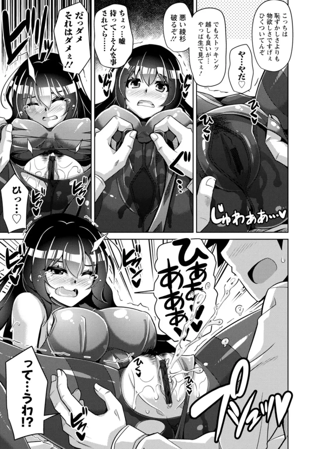 [Nikusoukyuu] Koukotsu Nikuyoku Time Fhentai - Page 161