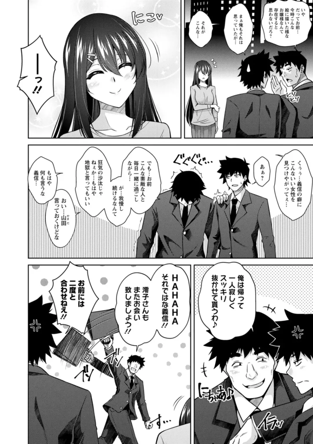 [Nikusoukyuu] Koukotsu Nikuyoku Time Fhentai - Page 172