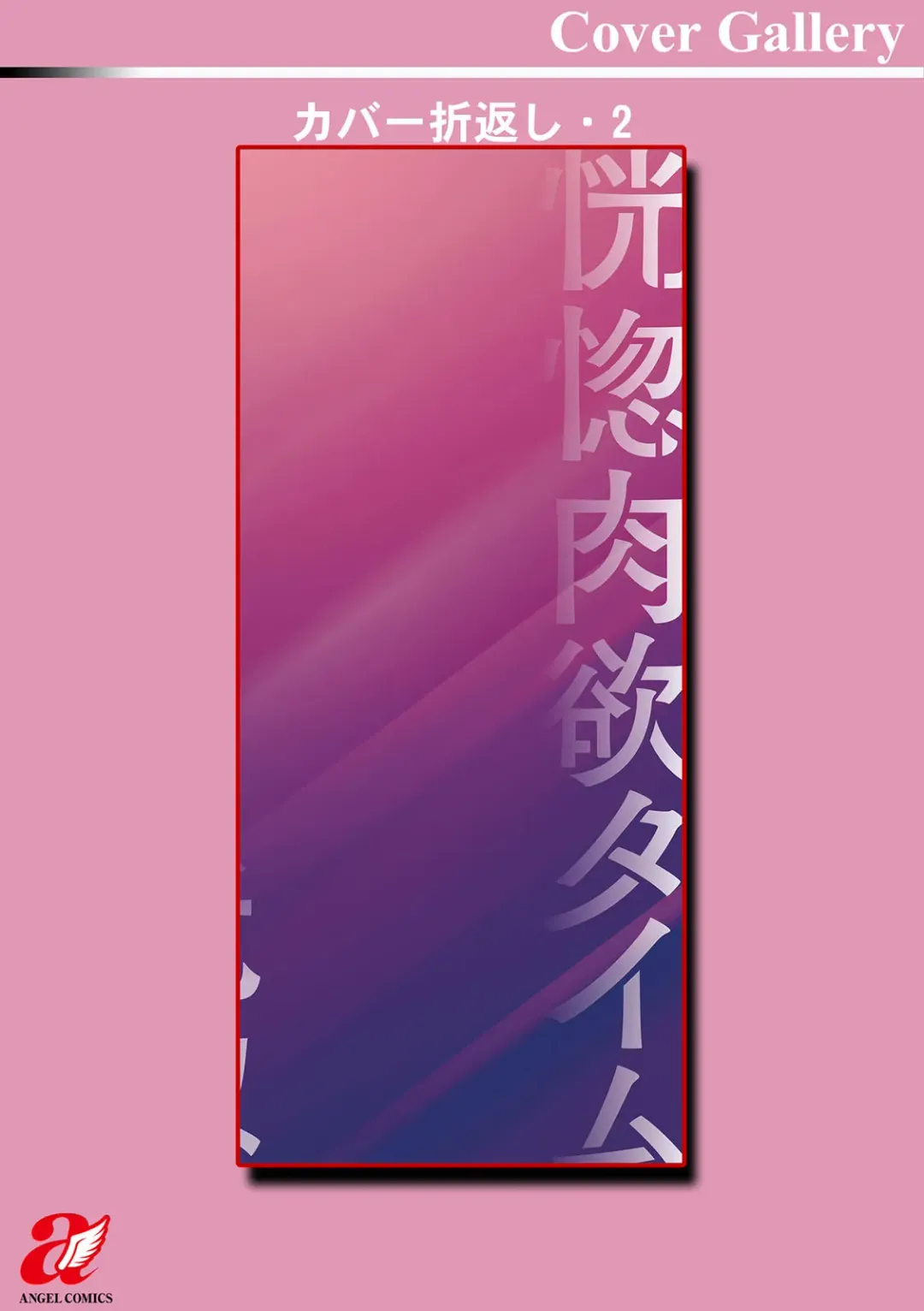 [Nikusoukyuu] Koukotsu Nikuyoku Time Fhentai - Page 197