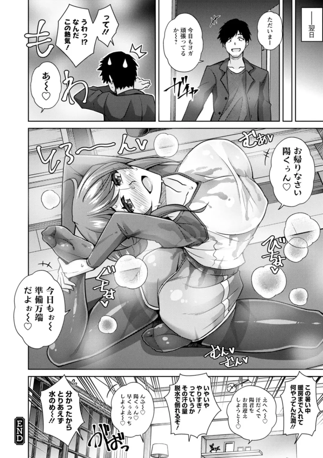 [Nikusoukyuu] Koukotsu Nikuyoku Time Fhentai - Page 22