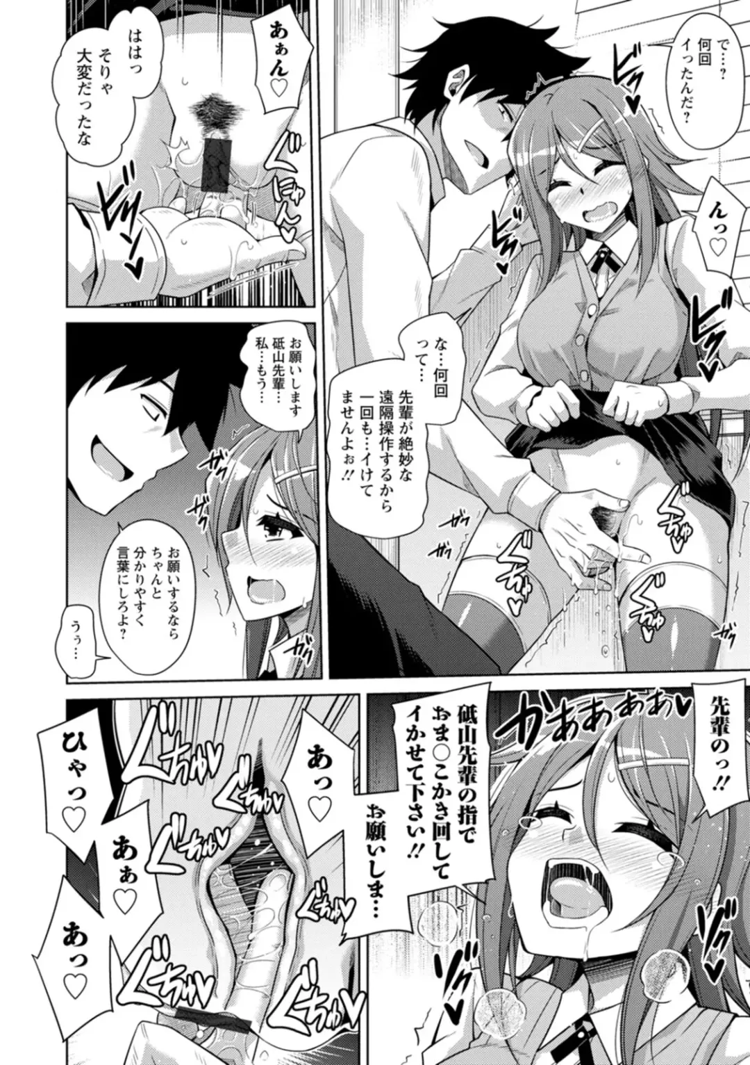 [Nikusoukyuu] Koukotsu Nikuyoku Time Fhentai - Page 24