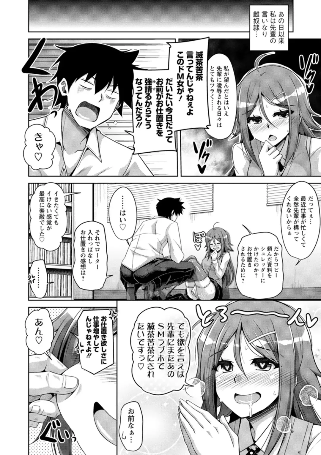 [Nikusoukyuu] Koukotsu Nikuyoku Time Fhentai - Page 30