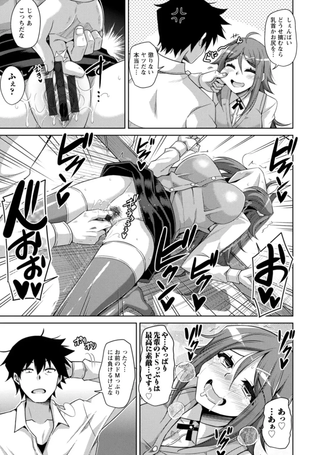 [Nikusoukyuu] Koukotsu Nikuyoku Time Fhentai - Page 31