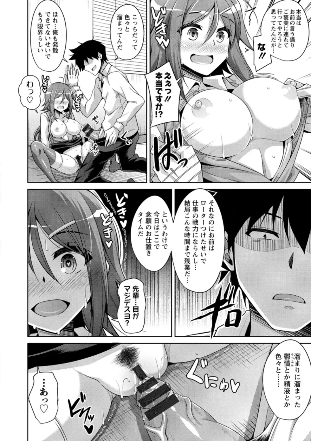 [Nikusoukyuu] Koukotsu Nikuyoku Time Fhentai - Page 32