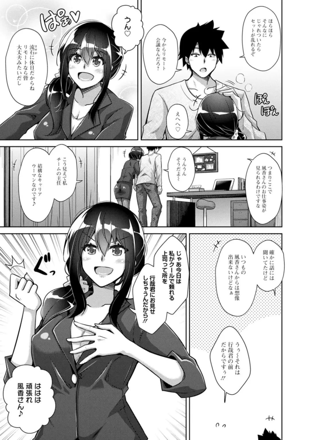 [Nikusoukyuu] Koukotsu Nikuyoku Time Fhentai - Page 45