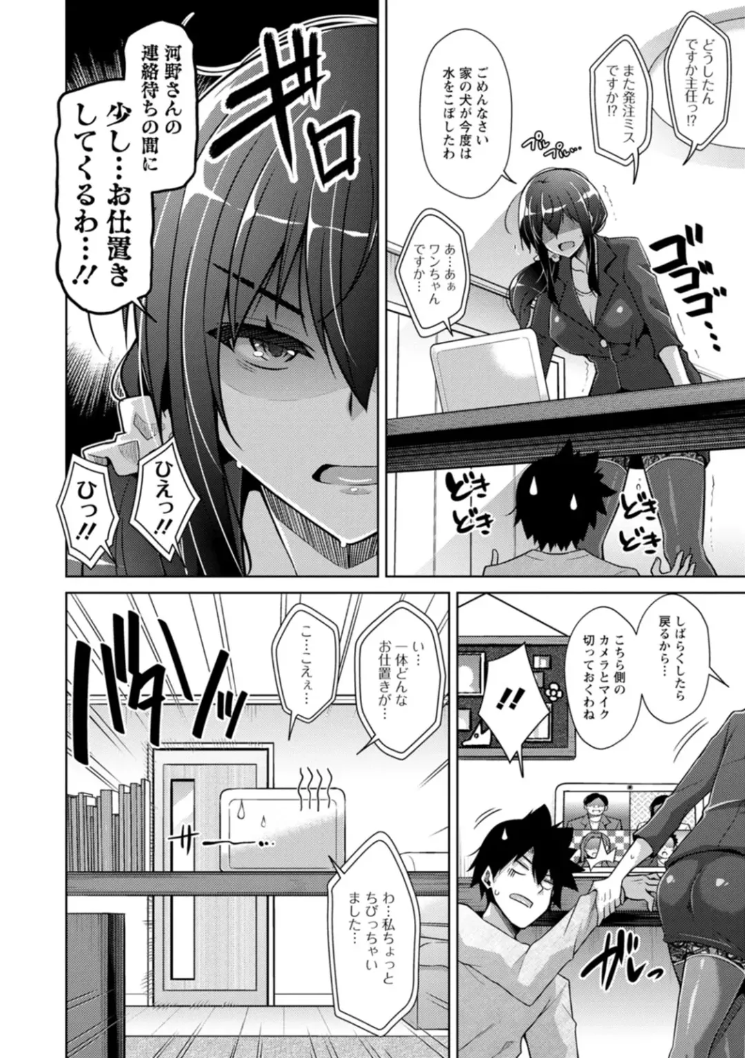 [Nikusoukyuu] Koukotsu Nikuyoku Time Fhentai - Page 50