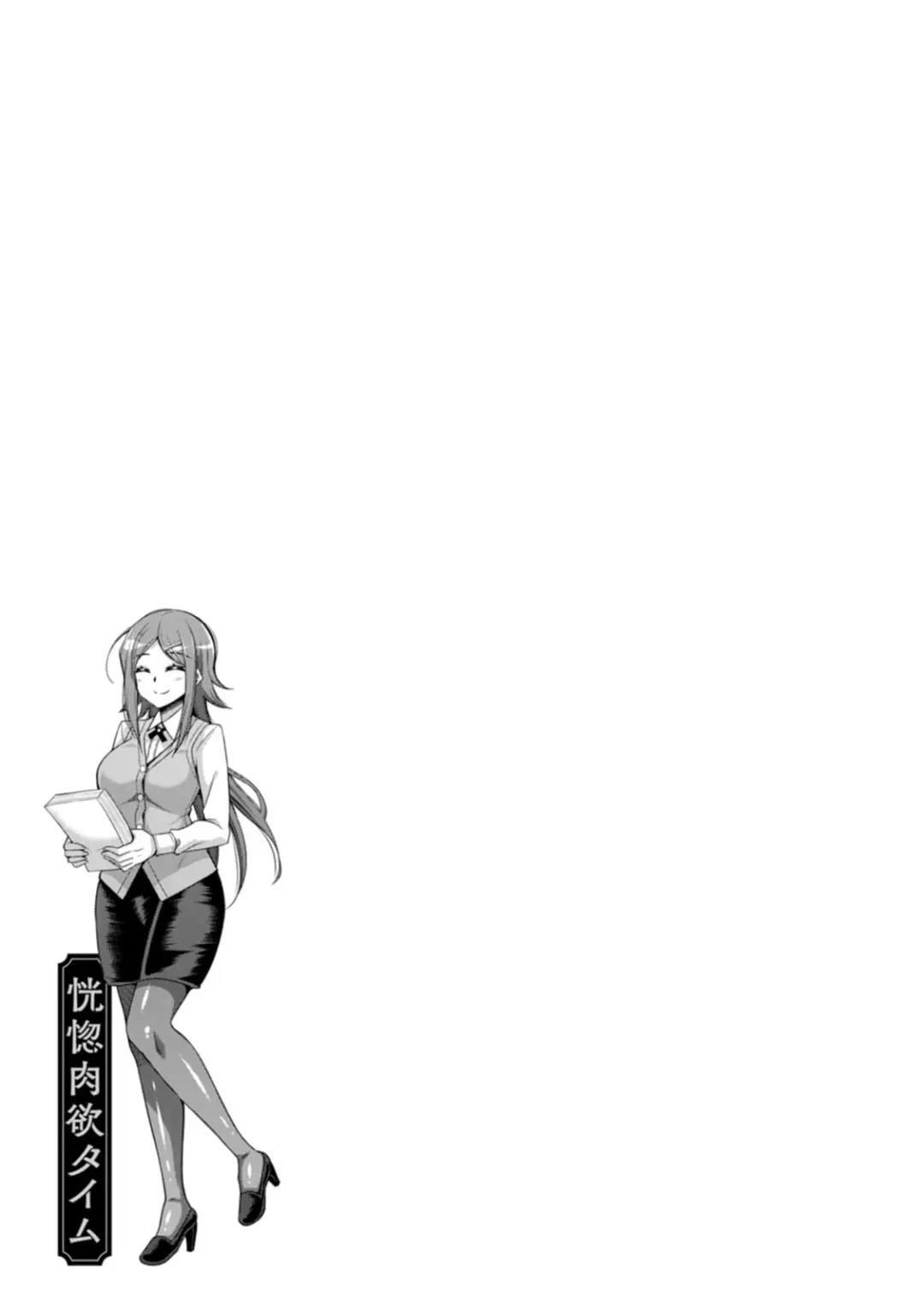 [Nikusoukyuu] Koukotsu Nikuyoku Time Fhentai - Page 59