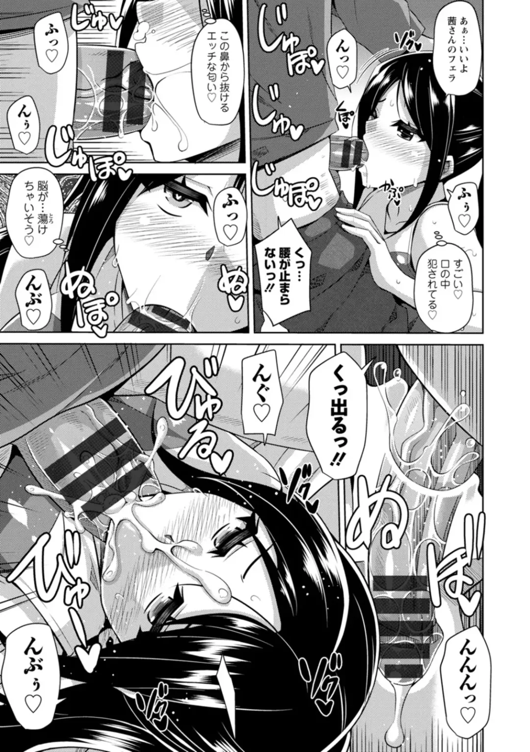 [Nikusoukyuu] Koukotsu Nikuyoku Time Fhentai - Page 71