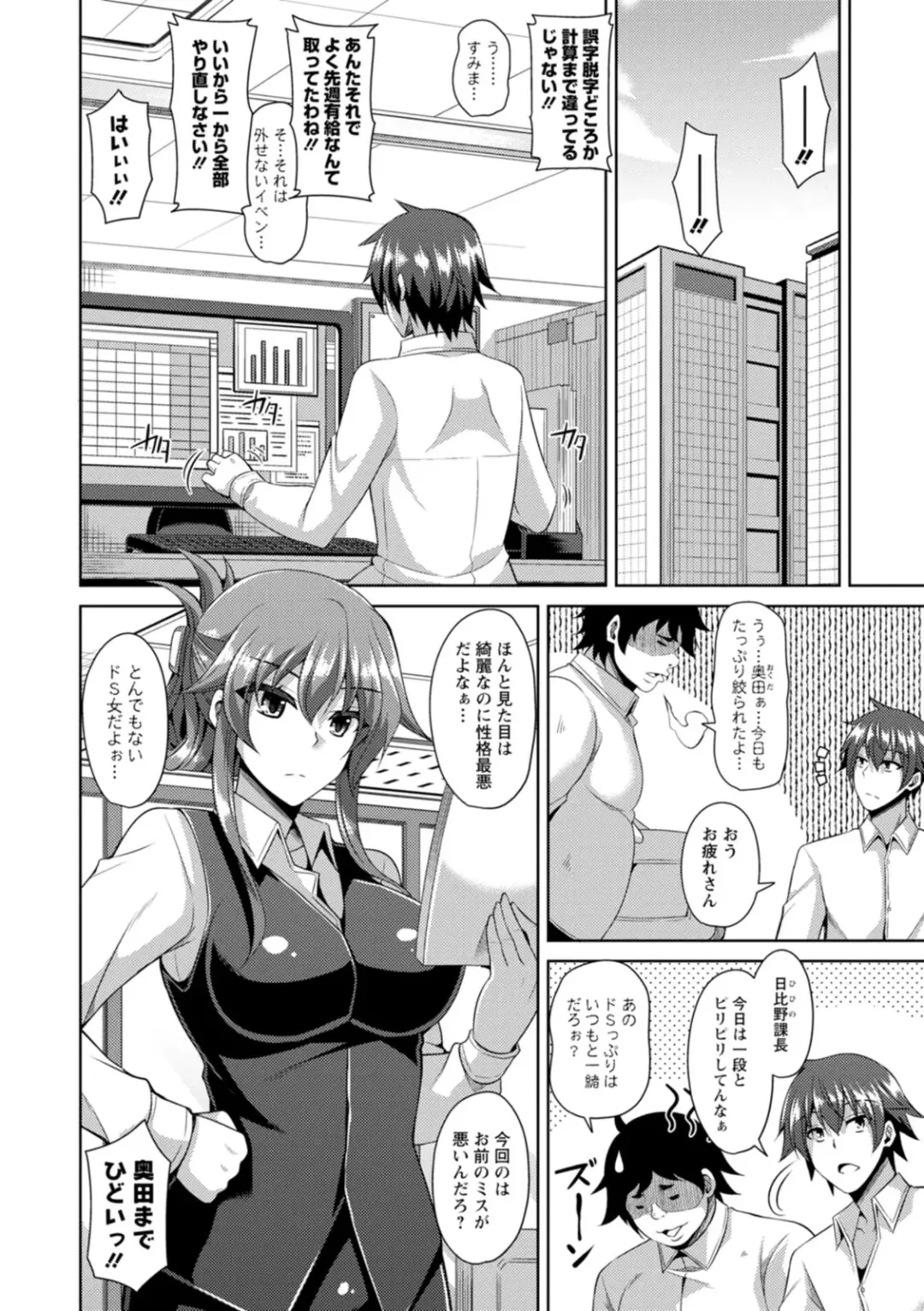 [Nikusoukyuu] Koukotsu Nikuyoku Time Fhentai - Page 82