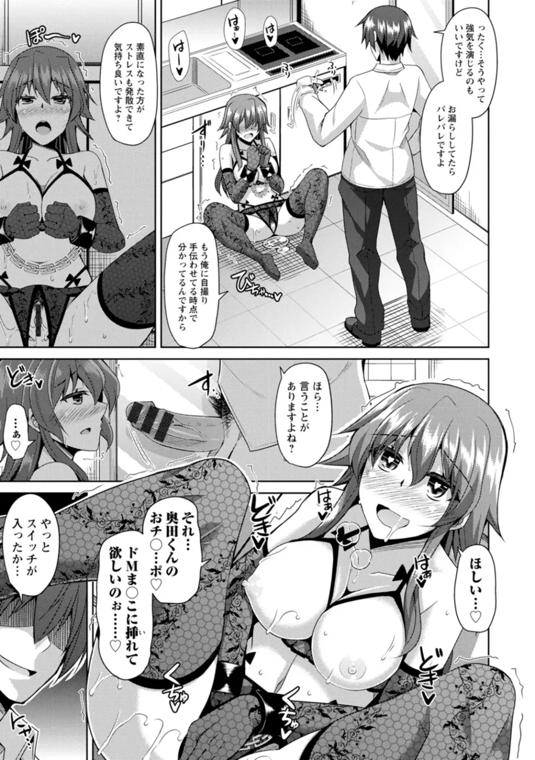 [Nikusoukyuu] Koukotsu Nikuyoku Time Fhentai - Page 87