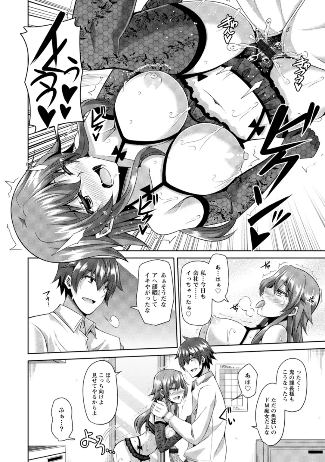 [Nikusoukyuu] Koukotsu Nikuyoku Time Fhentai - Page 90